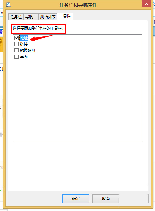  Win8如何把地址欄固定到任務欄