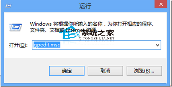  Win8組策略設置以其他用戶身份運行應用的方法