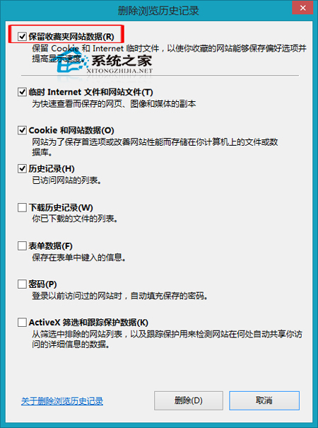  Win8 IE浏覽器如何避免兼容性列表的網址被清除