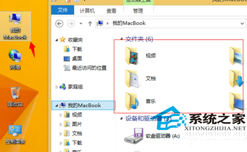  Win8.1修改桌面、視頻、圖片等文件位置的方法