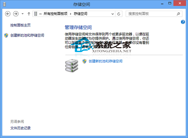  Win8存儲空間管理在哪？Win8如何打開儲存空間管理