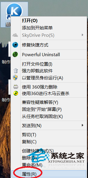  Win8更改桌面應用圖標圖片的方法