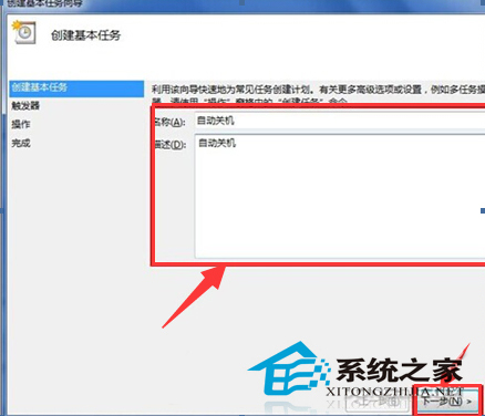  Win8定時關機怎麼設置？Win8定時關機的設置方法