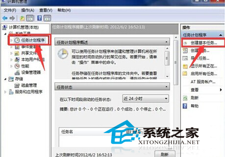  Win8定時關機怎麼設置？Win8定時關機的設置方法