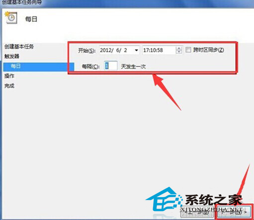  Win8定時關機怎麼設置？Win8定時關機的設置方法