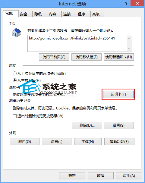  Win8 IE浏覽器如何取消關閉多個選項卡的警告