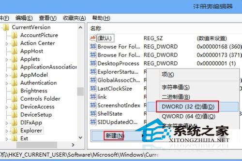  Win8取消metro功能的方法