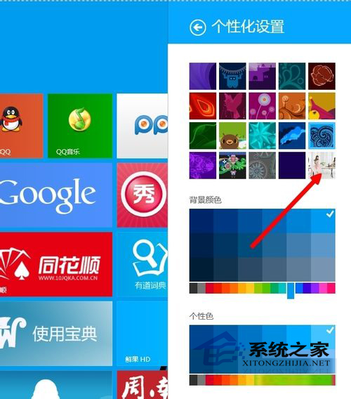  Win8.1如何設置相同背景的metro界面和桌面