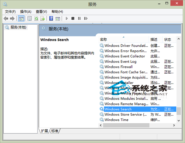  Win8關閉搜索功能的小技巧