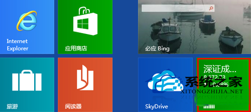  Win8如何使用自帶的財經應用