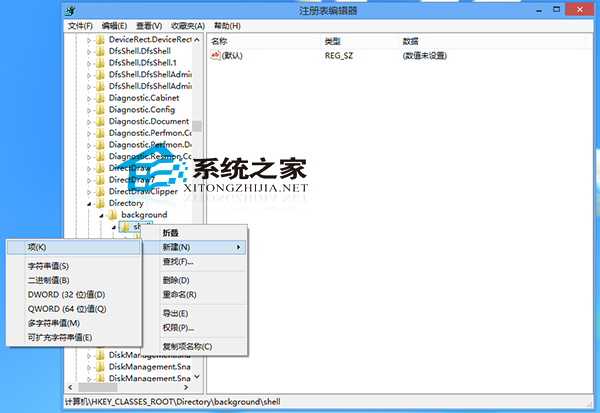  Win8通過注冊表添加或刪除右鍵菜單的方法