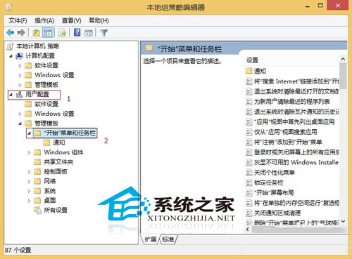  Win8.1設置“應用”視圖首先列出桌面應用的方法