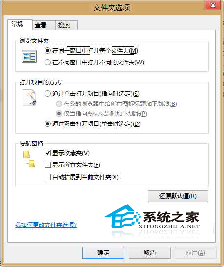  Win8如何隱藏文件資源管理器的導航窗格