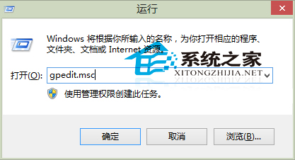  Win8.1修改組策略解決注冊表被管理員禁用的方法