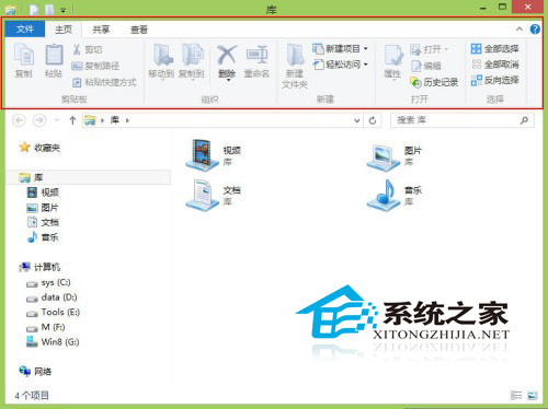  Win8文件資源管理器Ribbon界面功能詳解