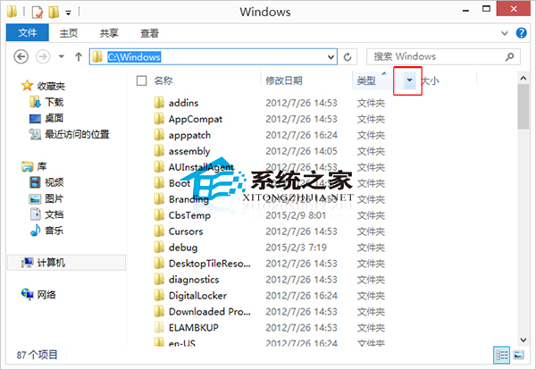  Win8.1文件夾如何篩選某一類型文件