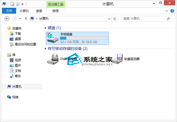  Win8如何隱藏本地磁盤驅動器號