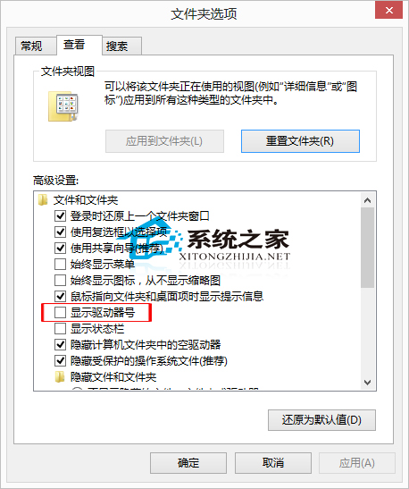  Win8如何隱藏本地磁盤驅動器號