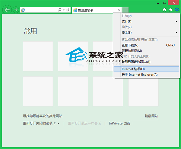  Win8系統下IE開啟平滑滾動效果的方法