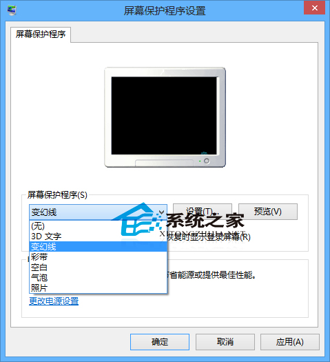  Win8.1如何設置屏幕保護程序