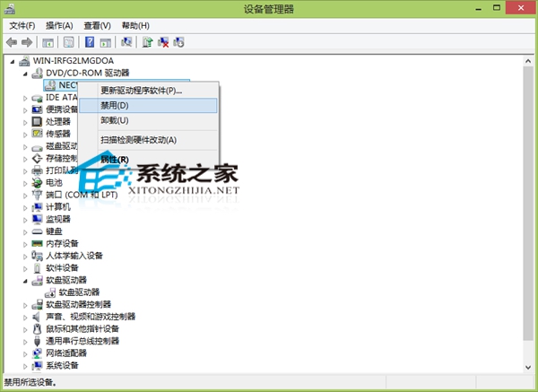  Win8.1系統下禁用光驅的方法