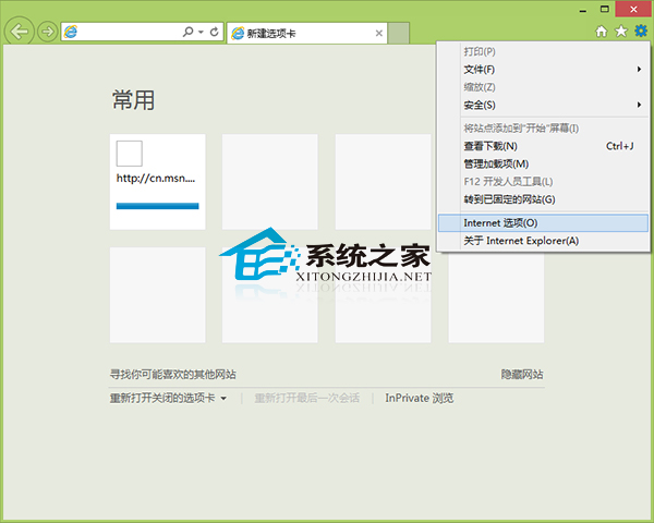  Win8系統IE浏覽器第三方擴展無法使用的解決方法