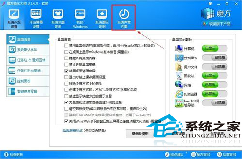  Win8.1修改個性化啟動音樂的方法