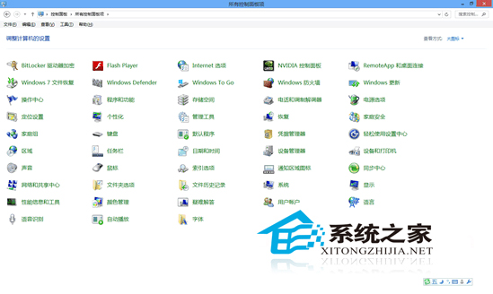 Win8如何顯示控制面板所有項