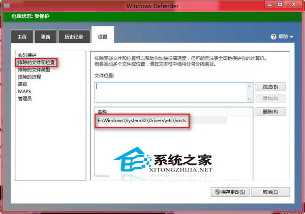  Win8自帶殺毒軟件阻止修改hosts文件怎麼辦?