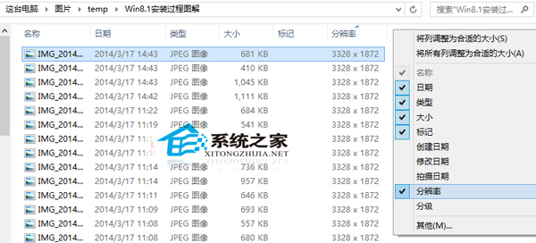  Win8.1如何在圖片文件夾裡顯示圖片的分辨率