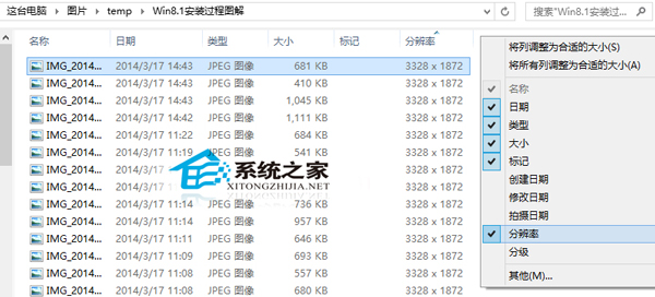  Win8.1設置圖片文件以分辨率排序教程