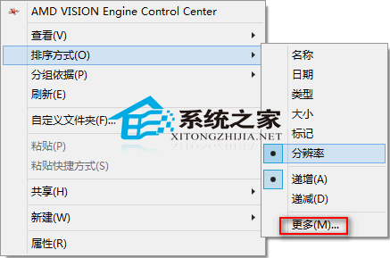  Win8.1設置圖片文件以分辨率排序教程