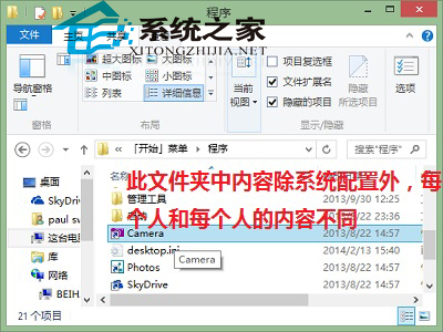  Windows8.1系統桌面磁貼被刪除怎麼辦？