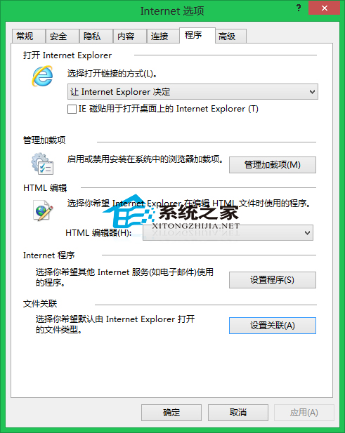  Win8設置IE浏覽器打開.mht文件的方法