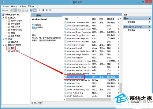  Win8搜索速度慢的解決方法