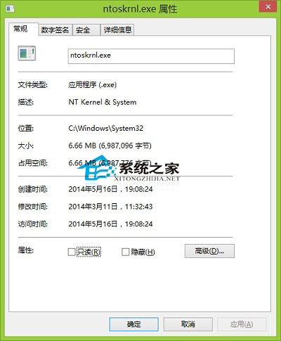  Win8系統ntoskrnl.exe進程介紹