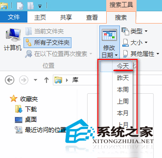  Win8如何設置時間搜索