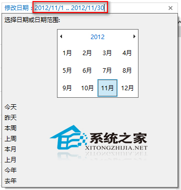  Win8如何設置時間搜索