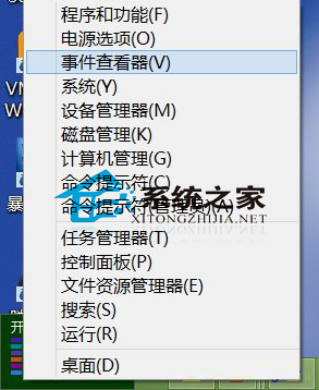  Win8.1查看電腦運行記錄的小技巧