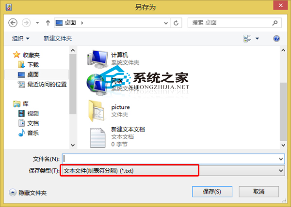  Win8.1查看電腦運行記錄的小技巧