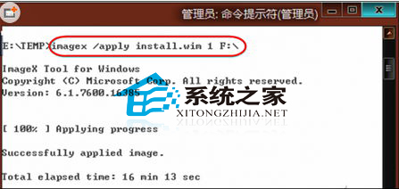  使用Dos命令制作移動版Win8系統的方法