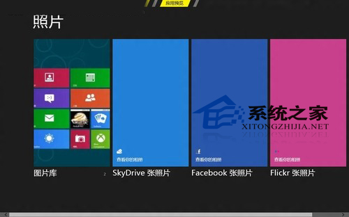  Win8如何使用開始屏幕中的照片應用