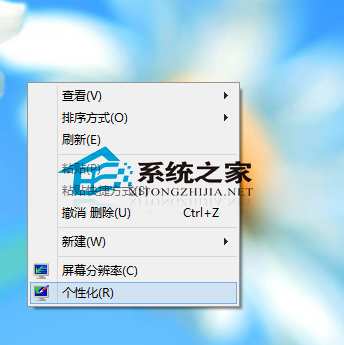  Win8系統下自定義鼠標指針的方法