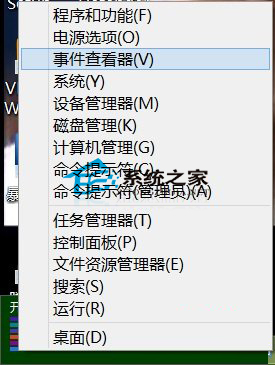  Win8打開事件查看器的三大方法