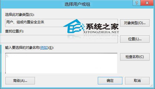  Win8如何手動獲取文件權限