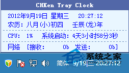 Win8如何使用CHKen Tray Clock工具強化時間功能