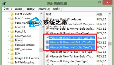  Win8自定義系統默認字體的方法