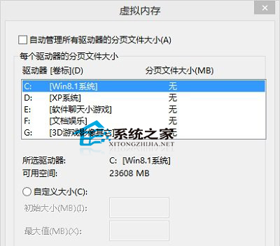  Win8開機出現Windows Logo後重啟怎麼辦？