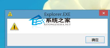  Win8啟動後彈出Explore.EXE提示框的解決方法
