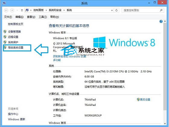  Win8關閉游戲時提示虛擬內存不足的解決方法